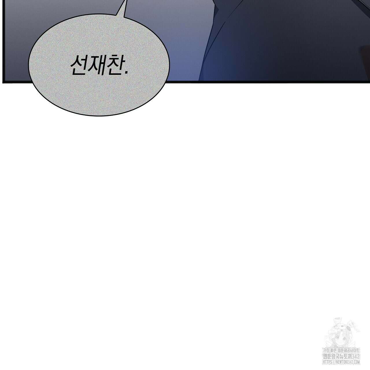 성공지향적 가이드 1화 223