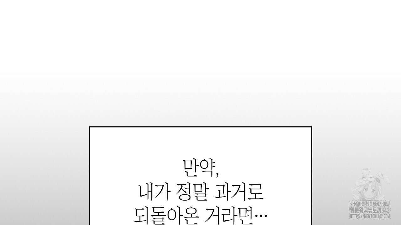 성공지향적 가이드 1화 224