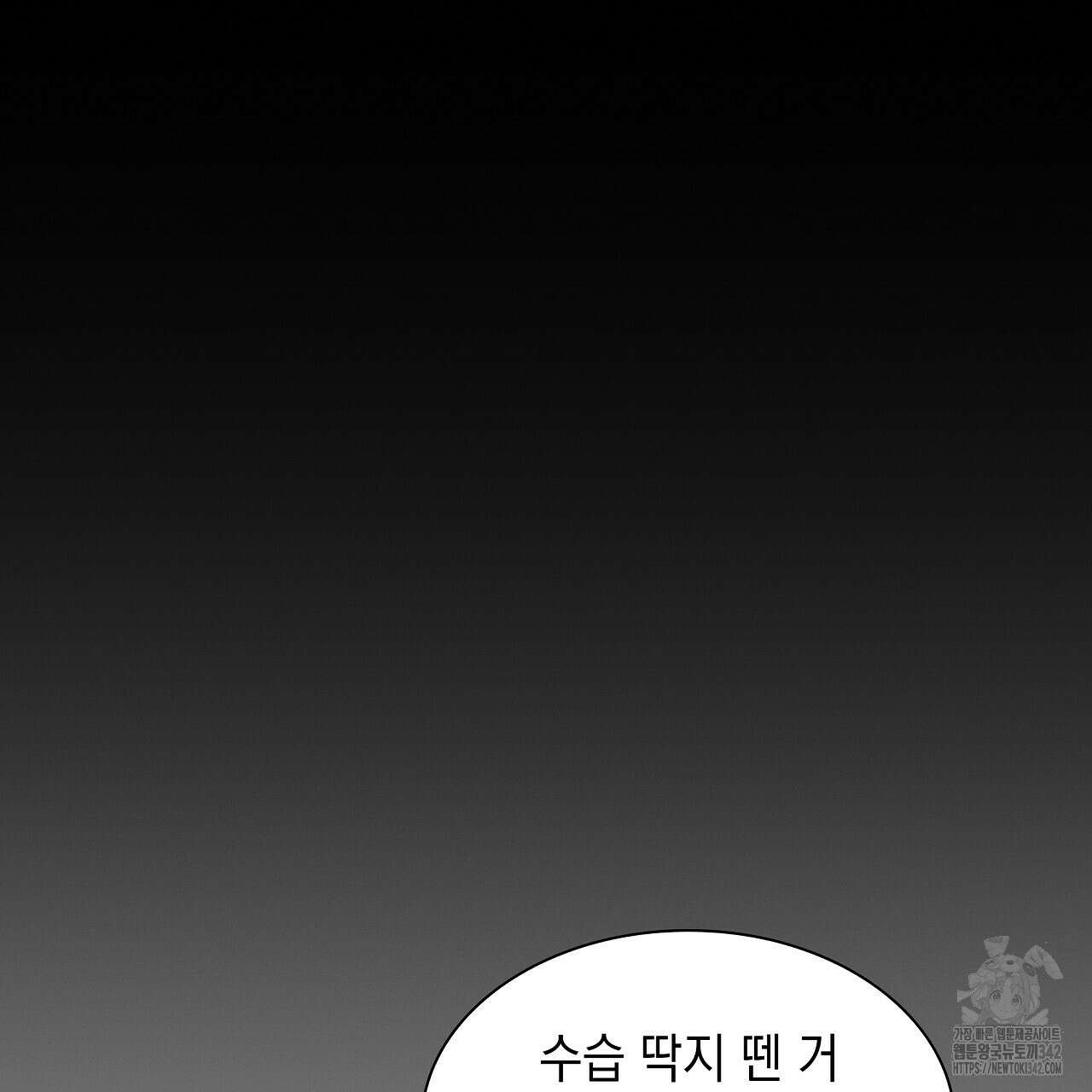 성공지향적 가이드 1화 227