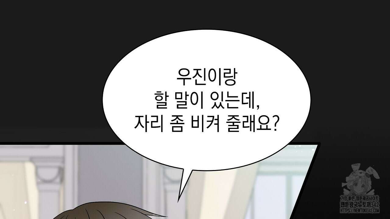 성공지향적 가이드 1화 230