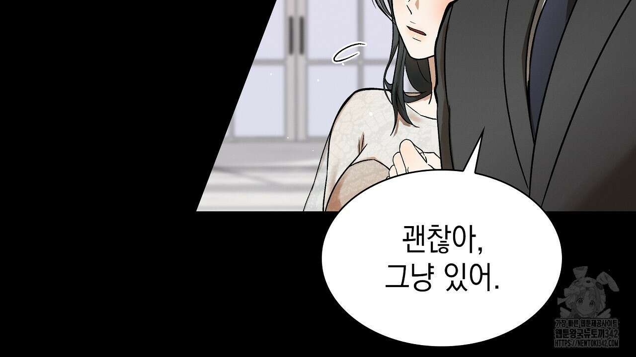 성공지향적 가이드 1화 232