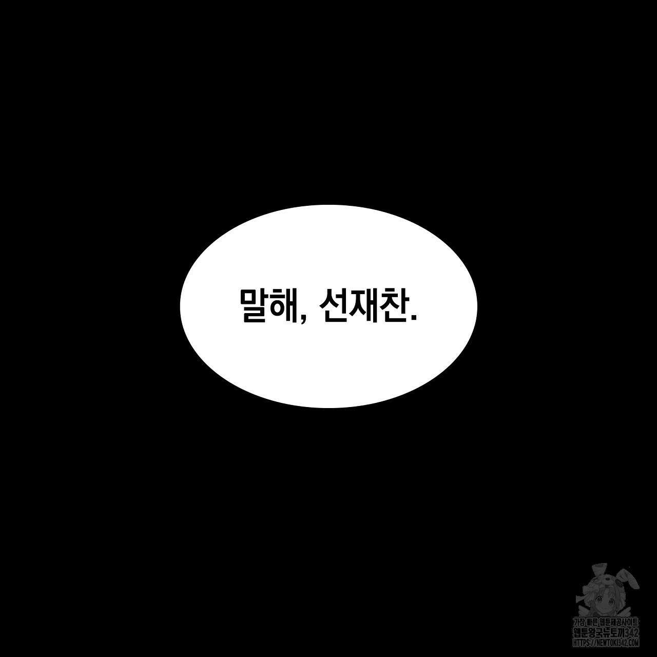 성공지향적 가이드 1화 233