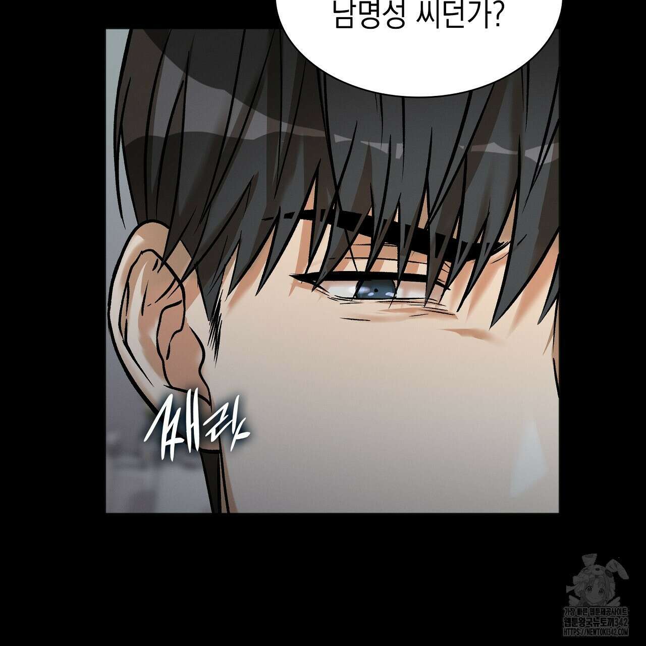 성공지향적 가이드 1화 237