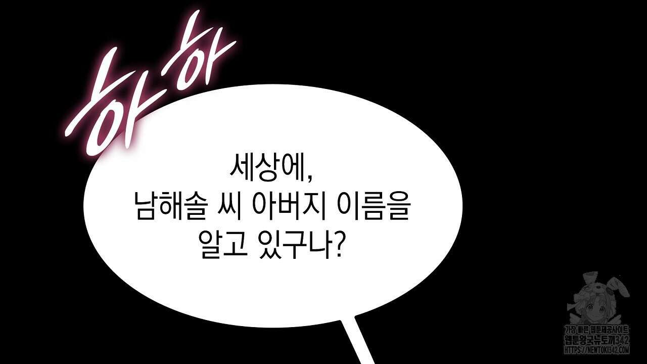 성공지향적 가이드 1화 238