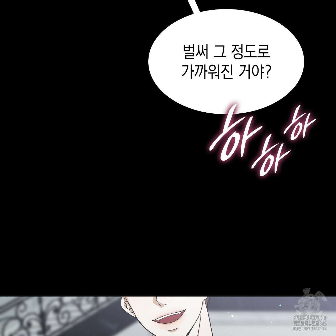 성공지향적 가이드 1화 239