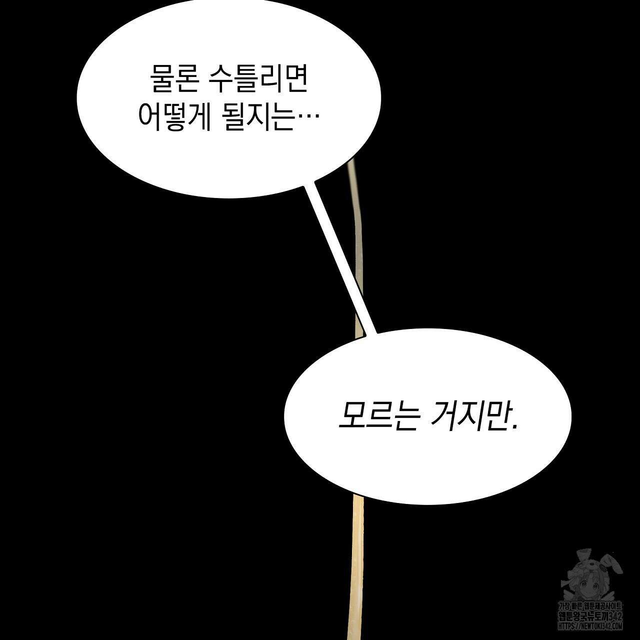 성공지향적 가이드 1화 243