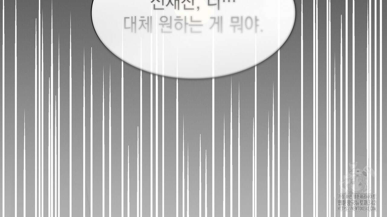 성공지향적 가이드 1화 246