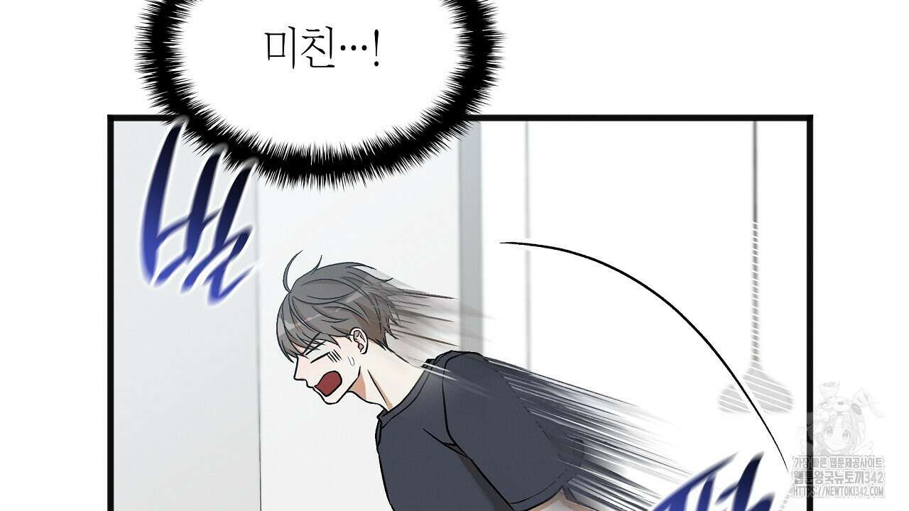 성공지향적 가이드 1화 250