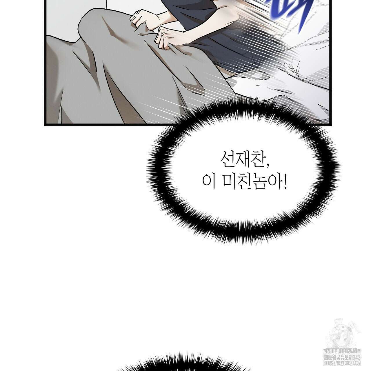 성공지향적 가이드 1화 251