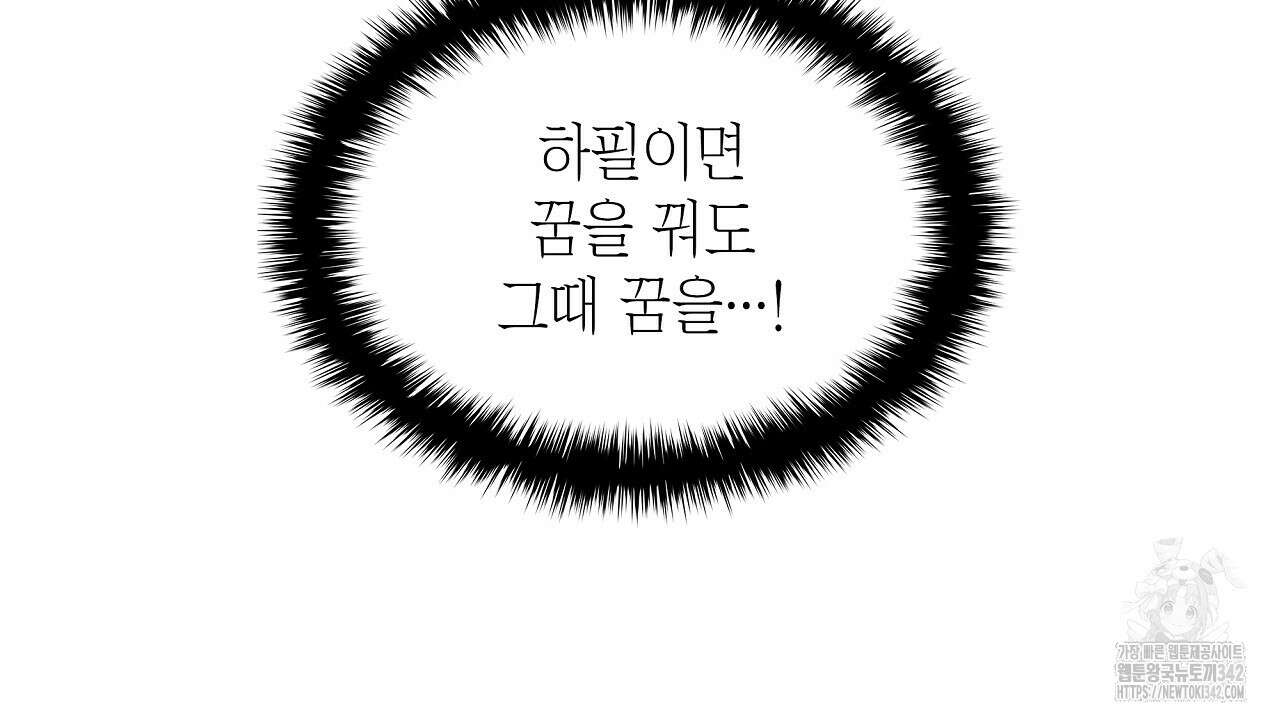 성공지향적 가이드 1화 252