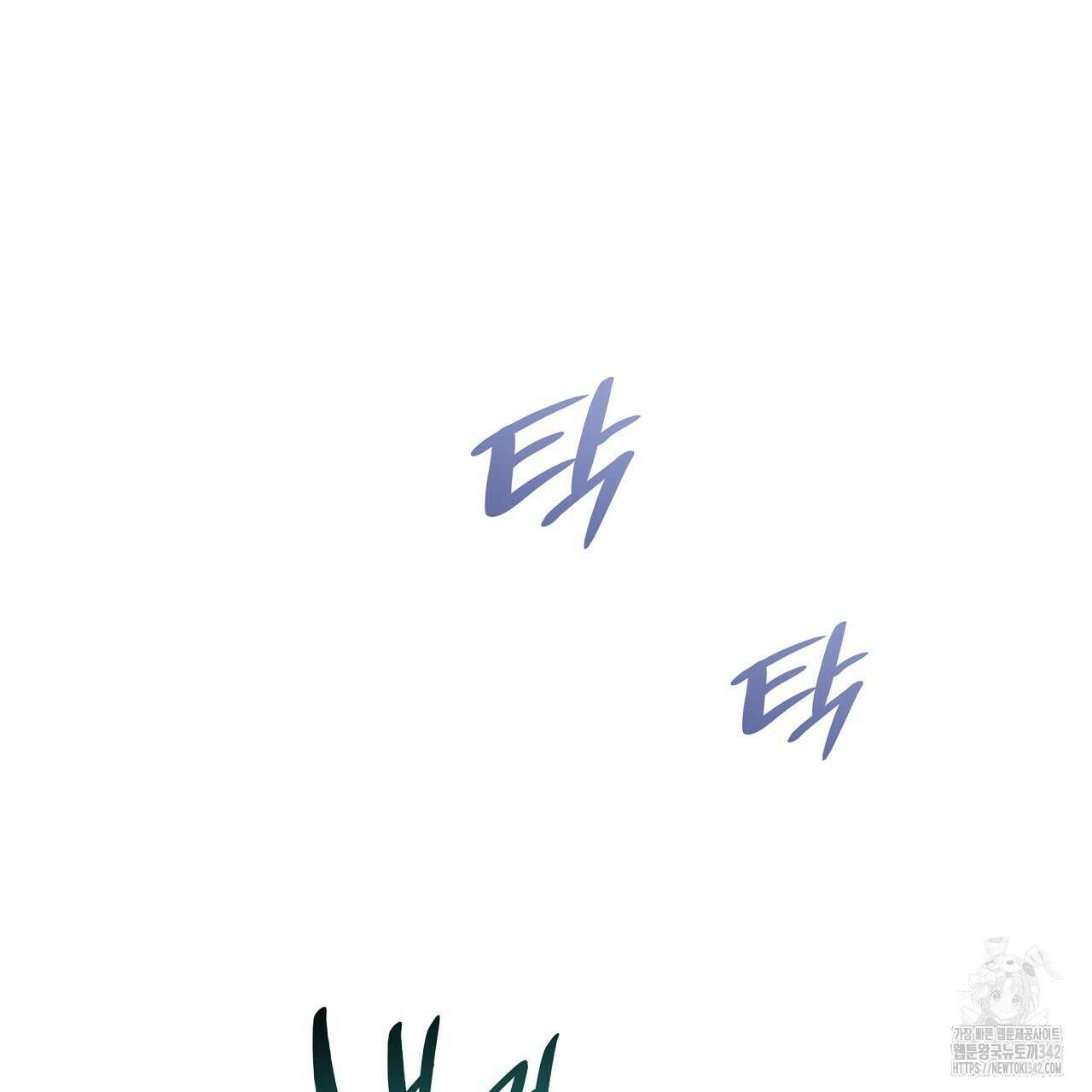 성공지향적 가이드 1화 253