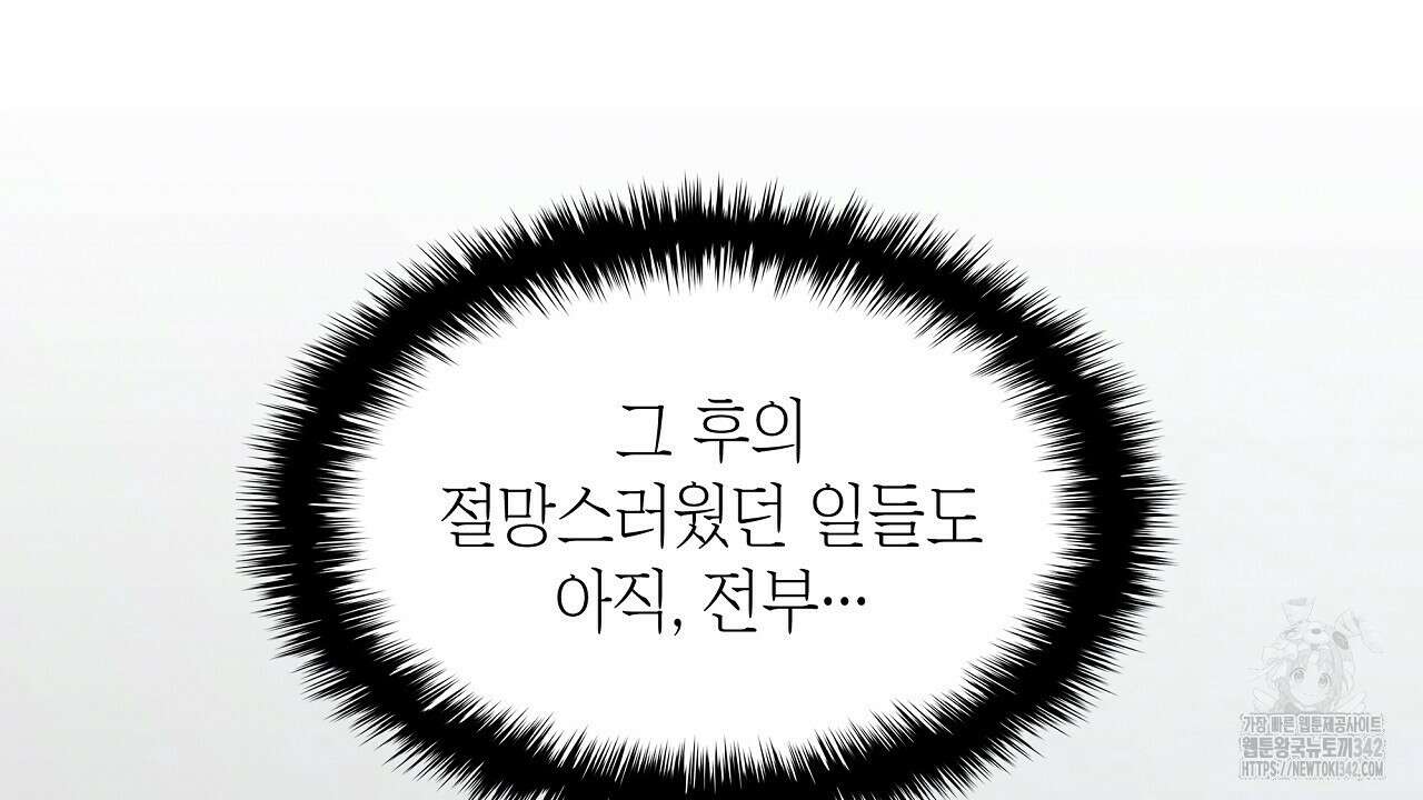 성공지향적 가이드 1화 260