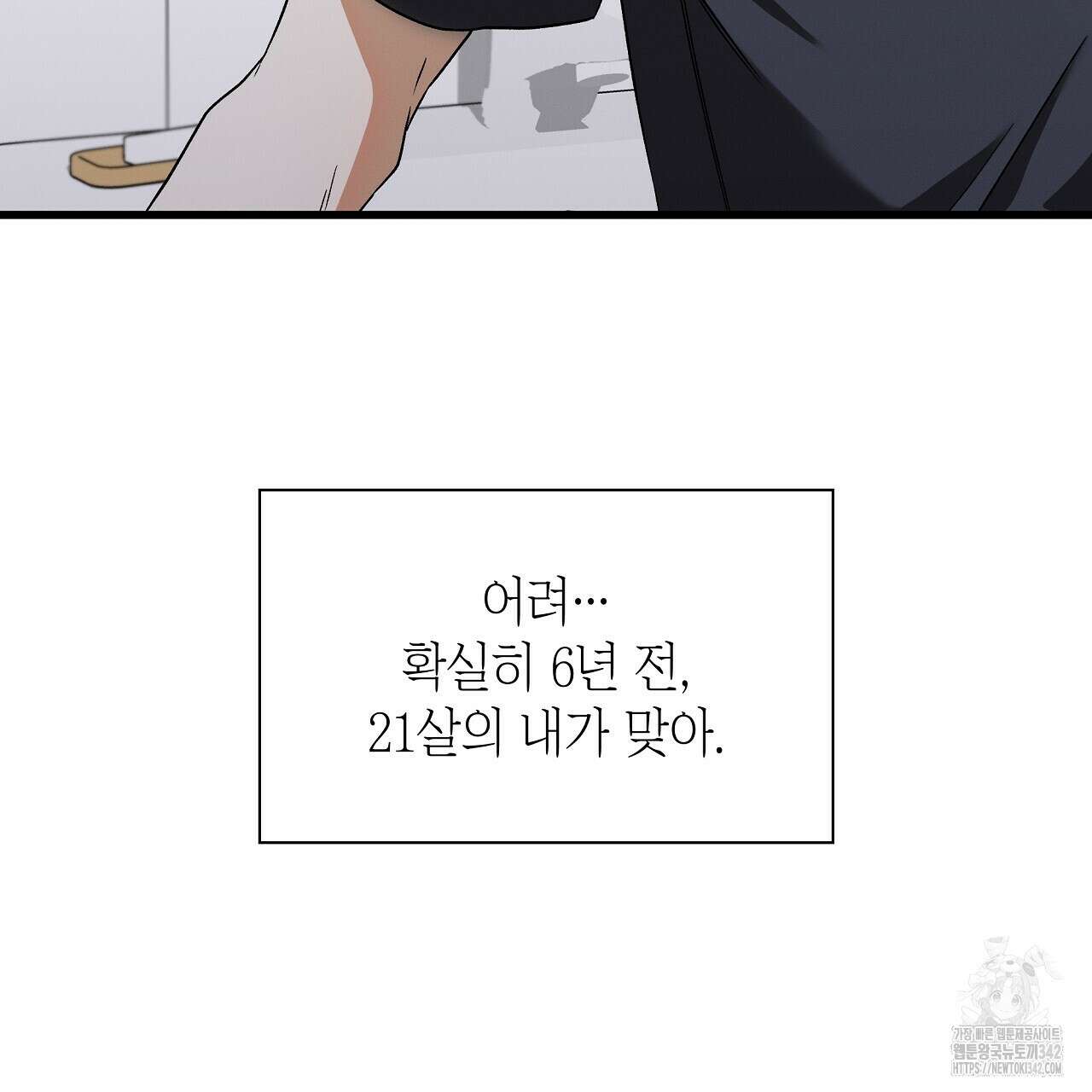 성공지향적 가이드 1화 263