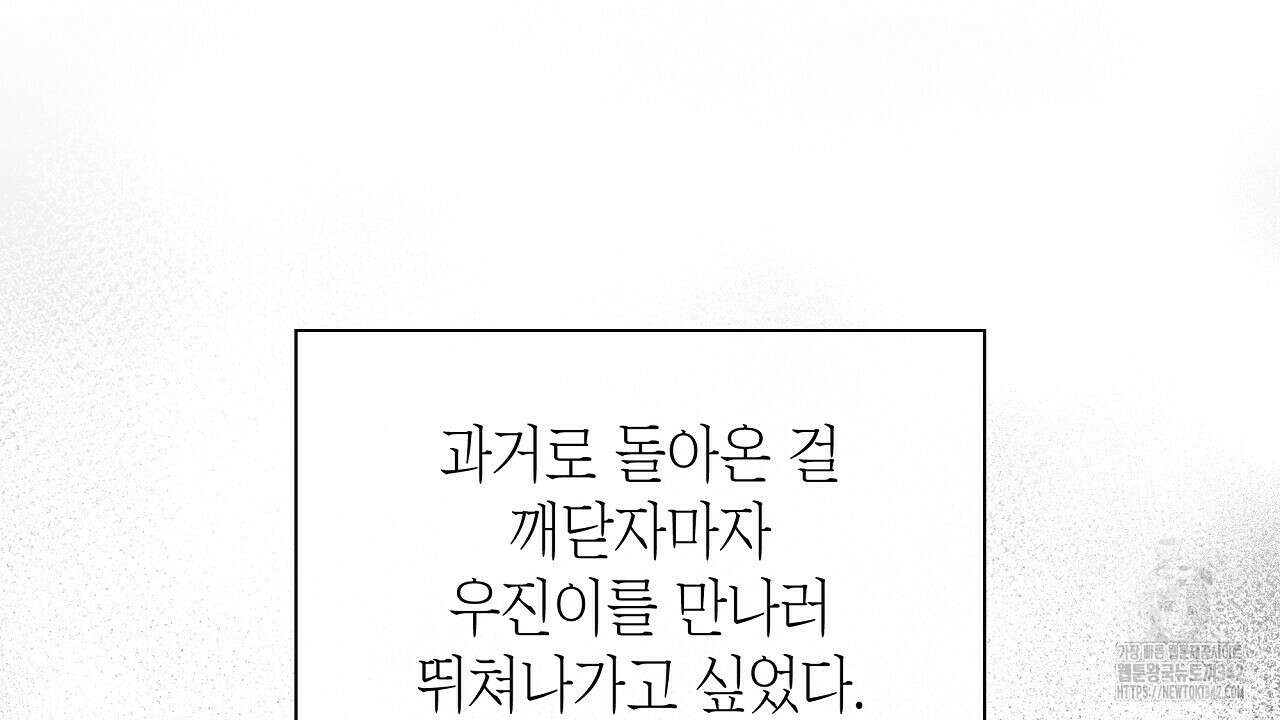 성공지향적 가이드 1화 266