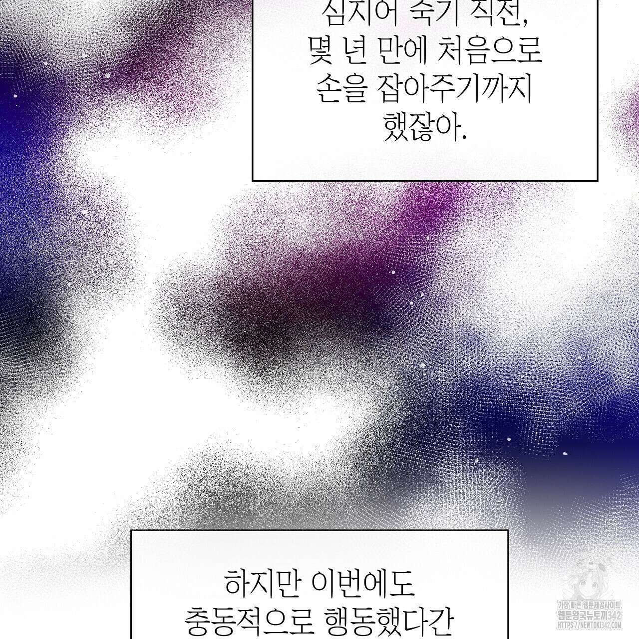 성공지향적 가이드 1화 269