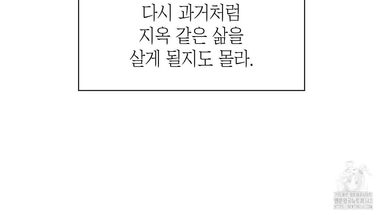 성공지향적 가이드 1화 270
