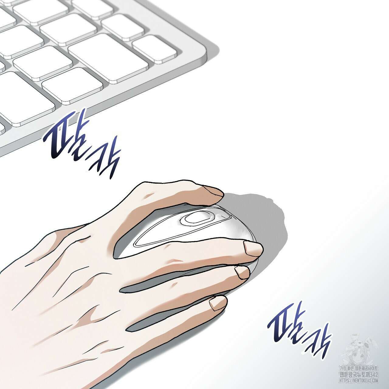 성공지향적 가이드 1화 275