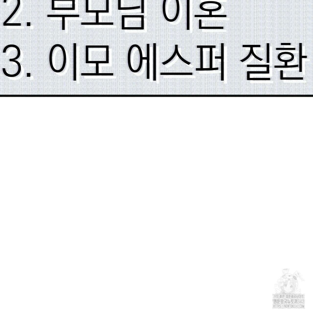 성공지향적 가이드 1화 279