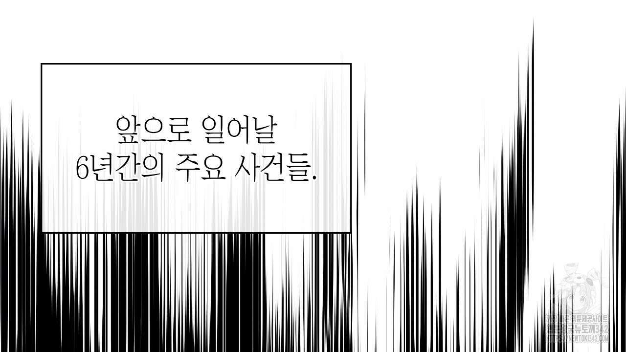성공지향적 가이드 1화 280