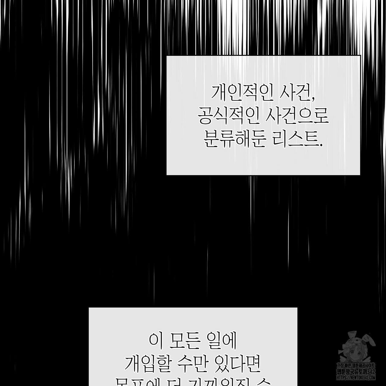 성공지향적 가이드 1화 281