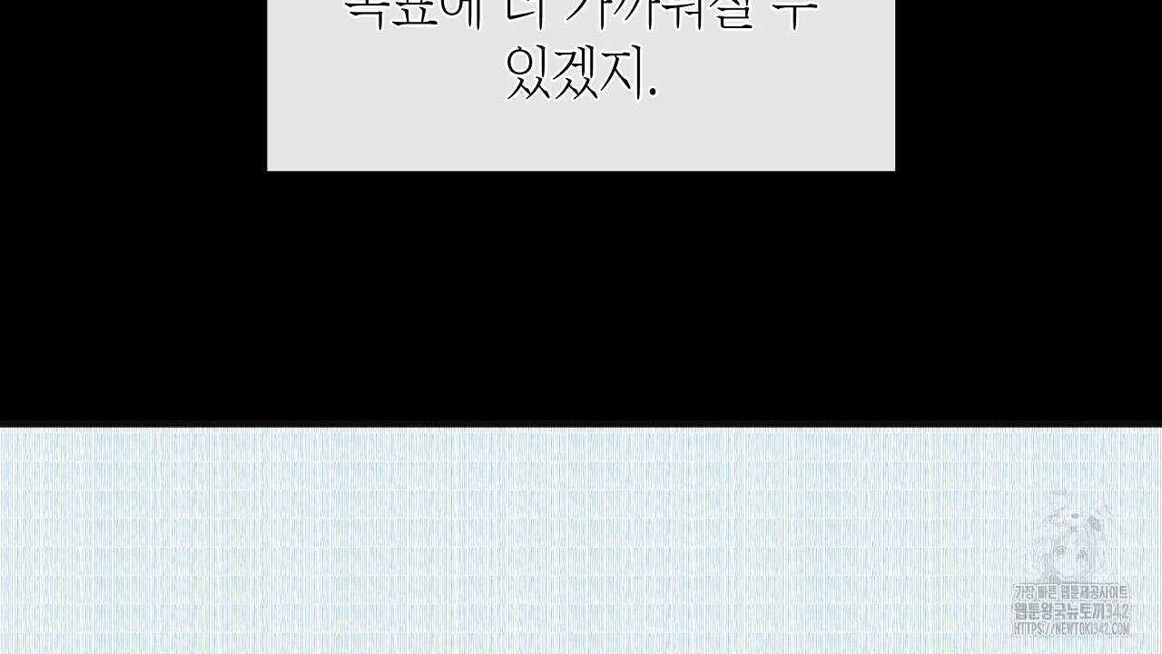 성공지향적 가이드 1화 282