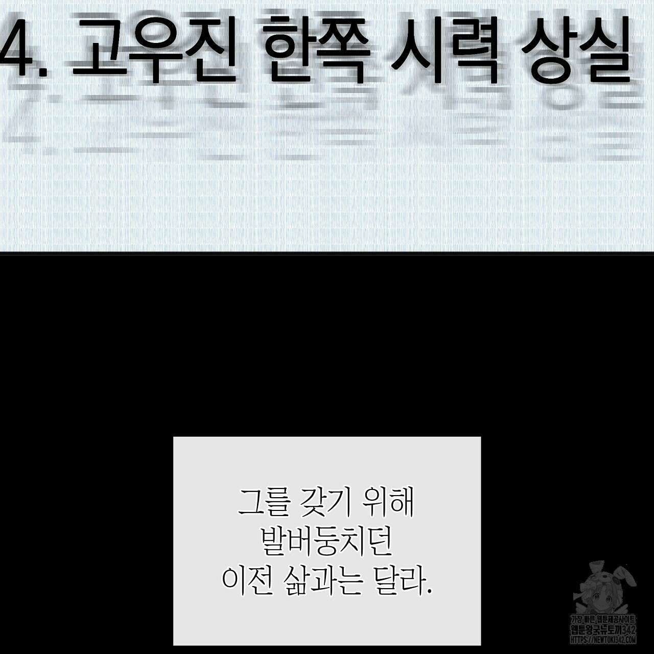 성공지향적 가이드 1화 283