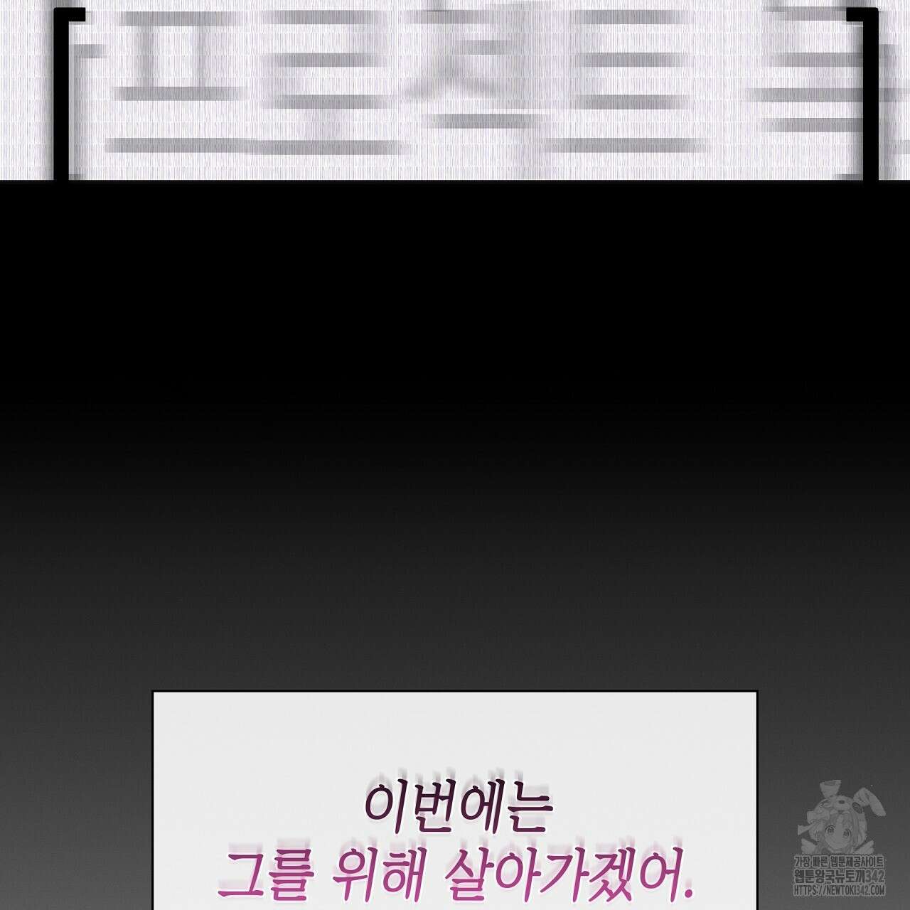 성공지향적 가이드 1화 285