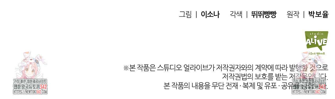 성공지향적 가이드 1화 289