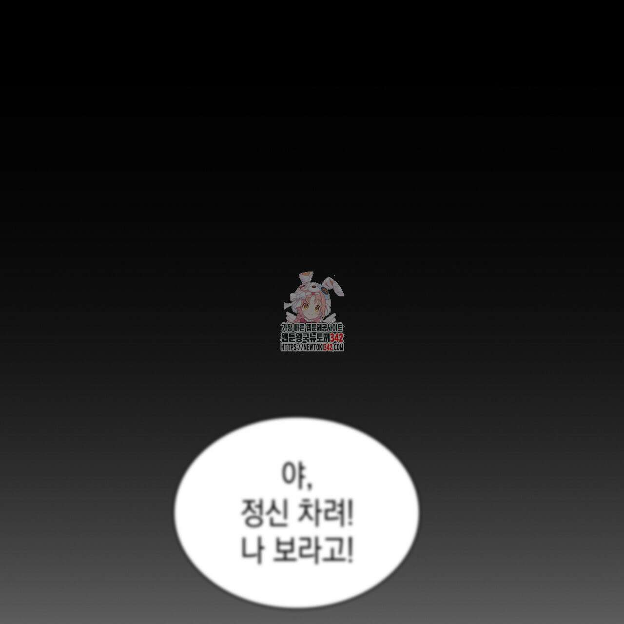 성공지향적 가이드 9화 1
