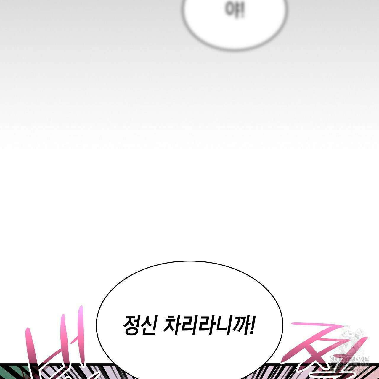 성공지향적 가이드 9화 3