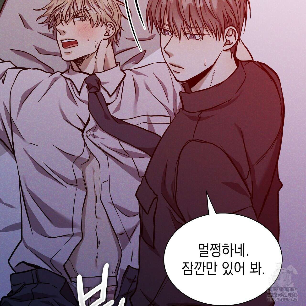 성공지향적 가이드 9화 7