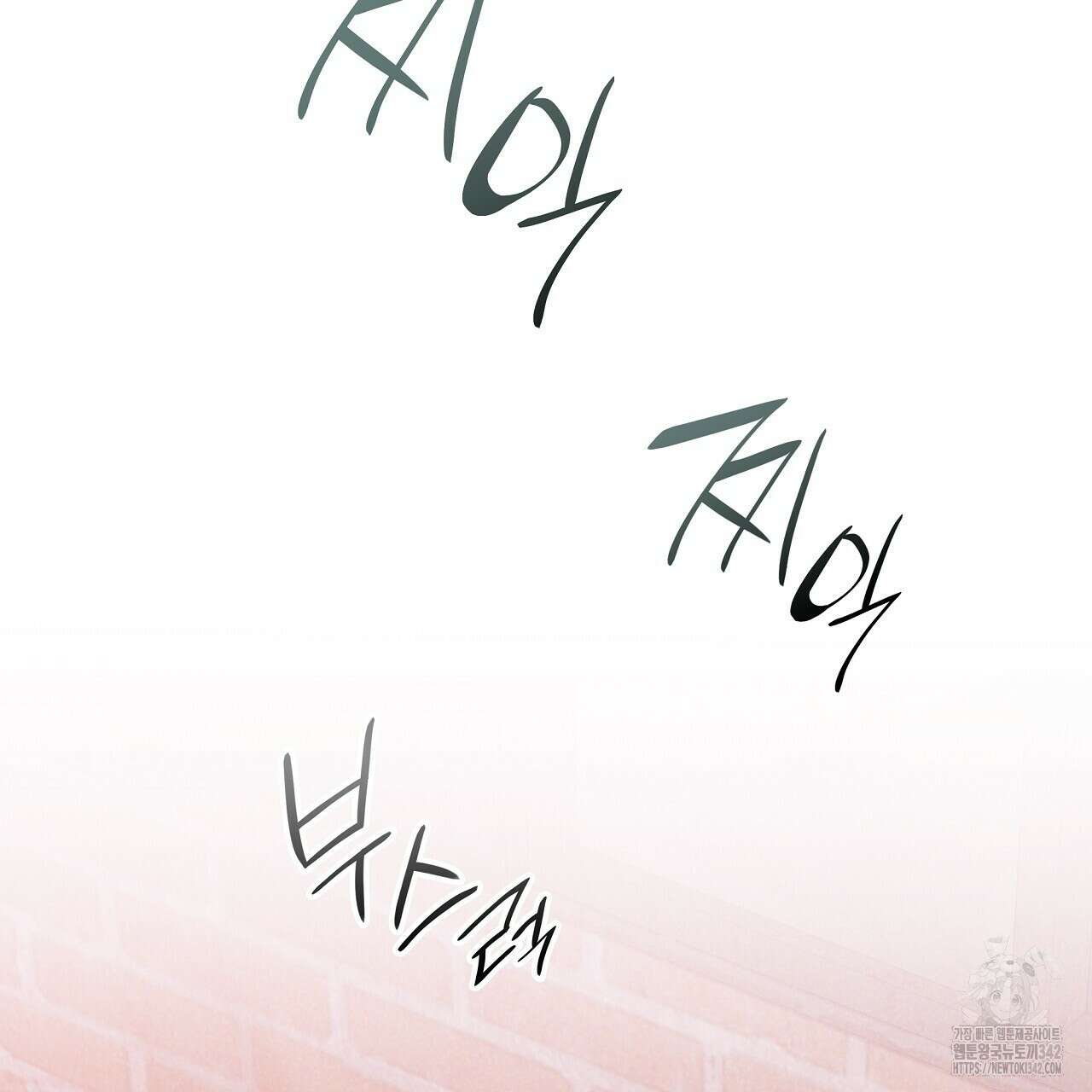 성공지향적 가이드 9화 11