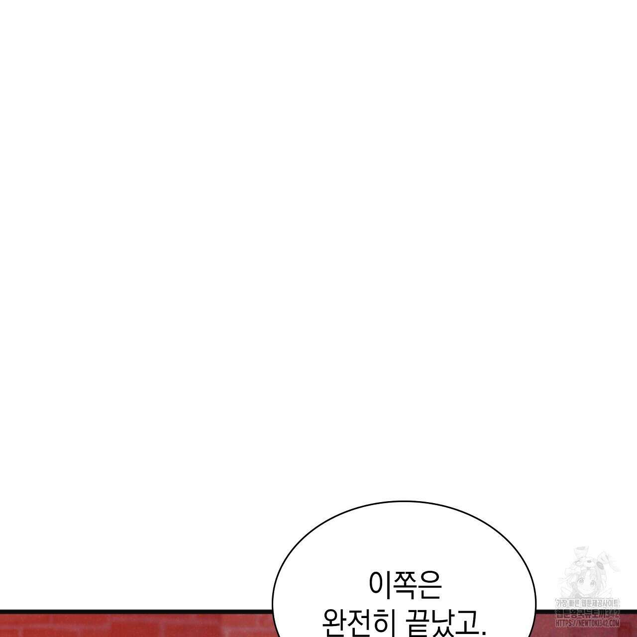 성공지향적 가이드 9화 15