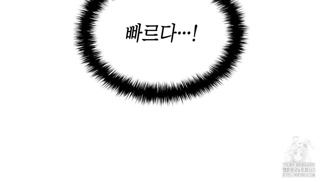 성공지향적 가이드 9화 18