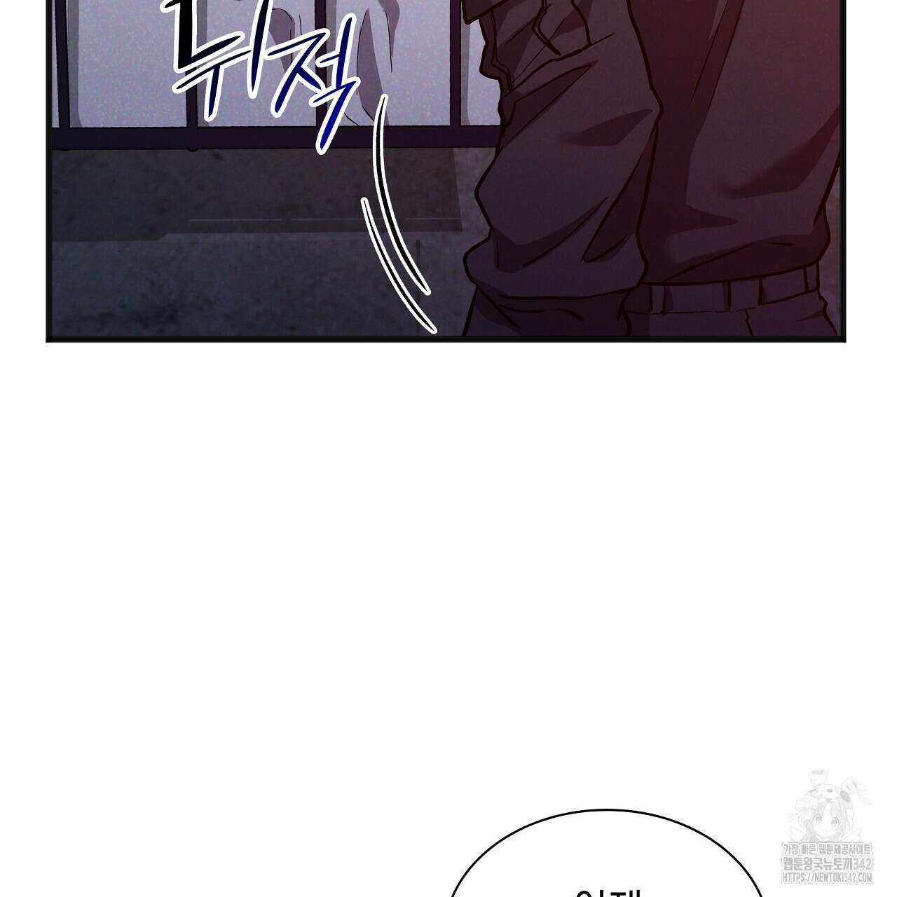 성공지향적 가이드 9화 21
