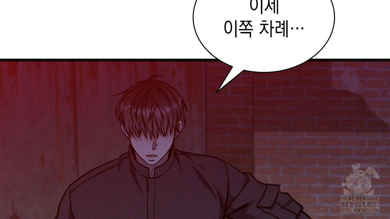성공지향적 가이드 9화 22
