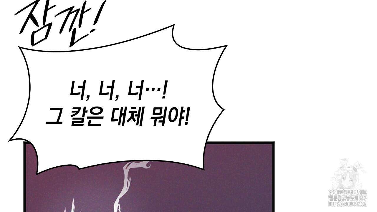 성공지향적 가이드 9화 24