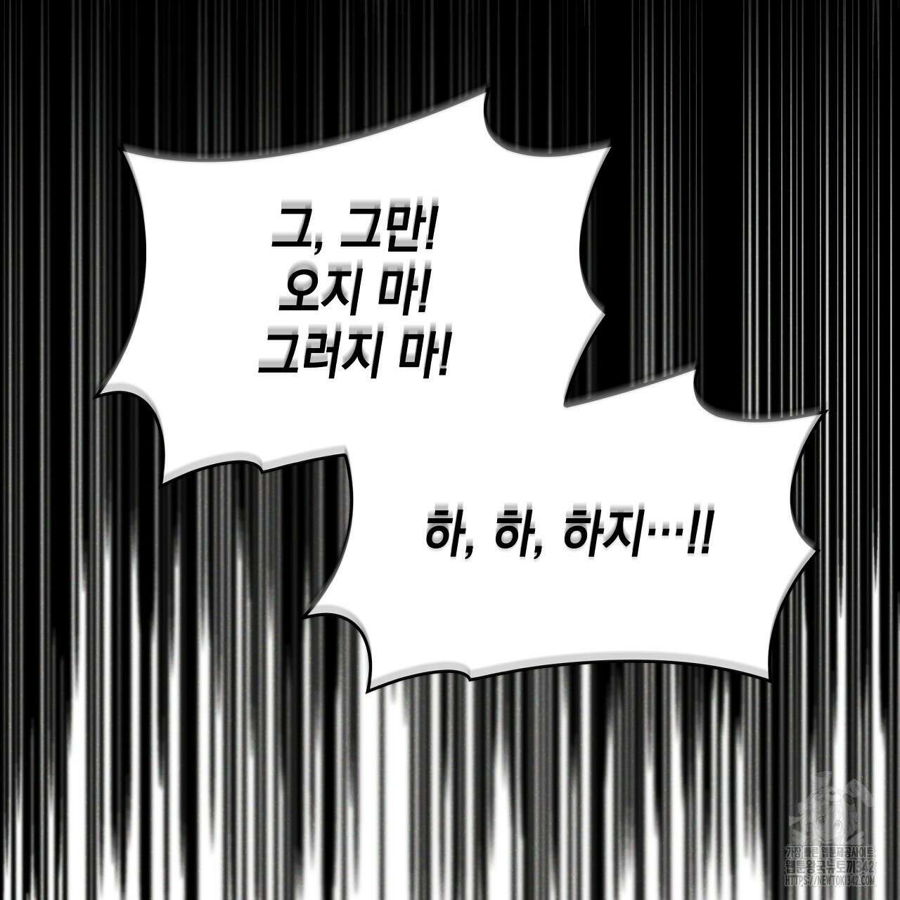 성공지향적 가이드 9화 29