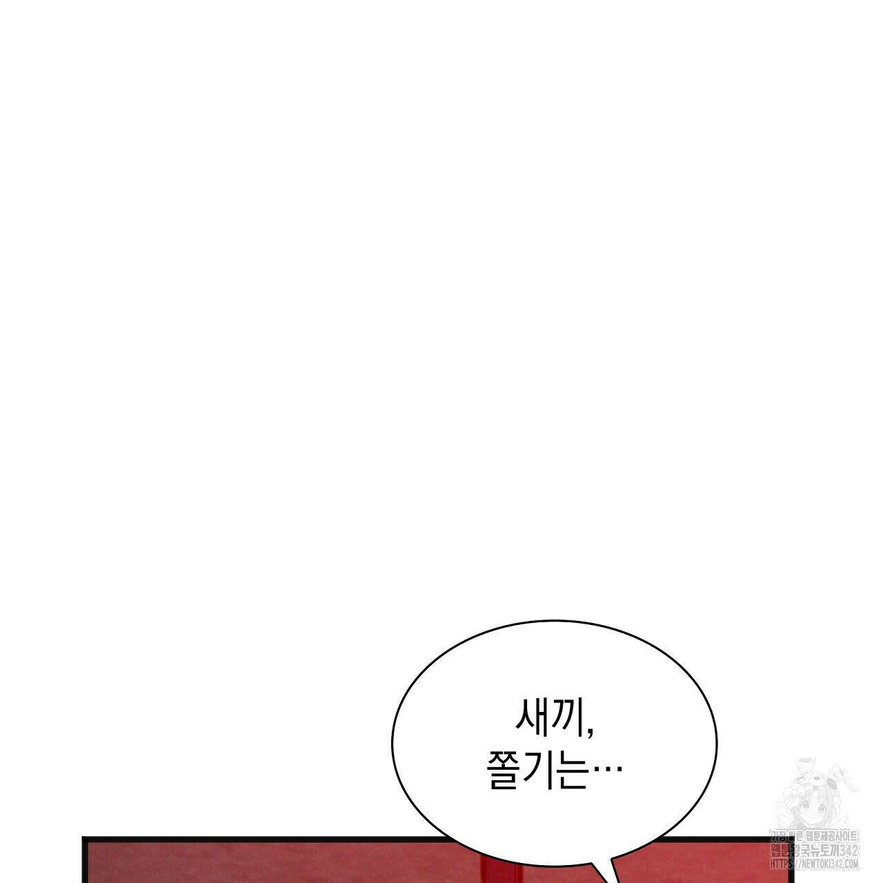 성공지향적 가이드 9화 31