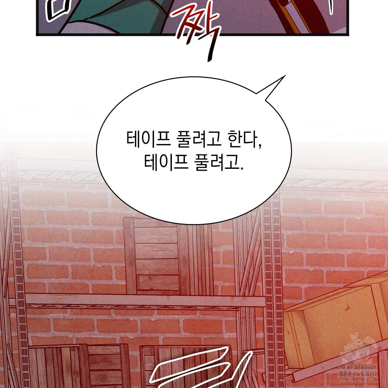 성공지향적 가이드 9화 33