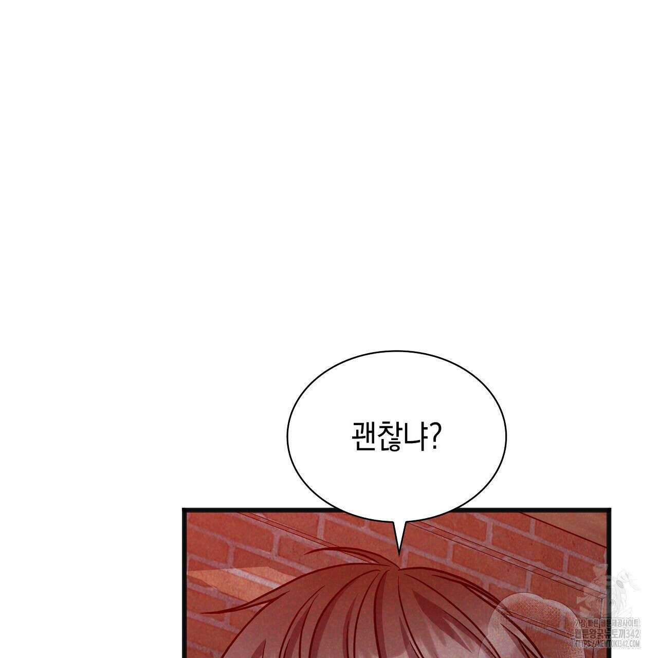 성공지향적 가이드 9화 37