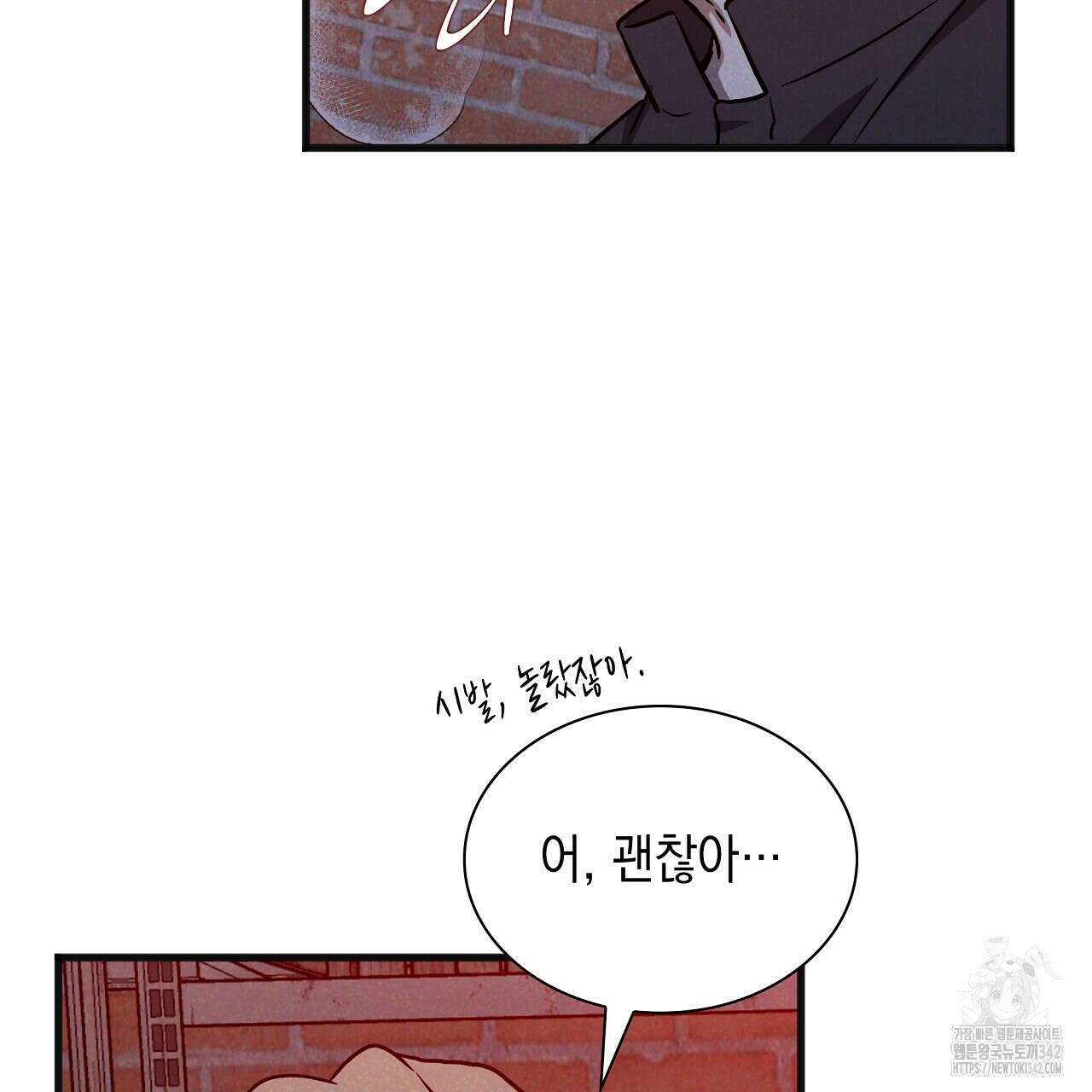 성공지향적 가이드 9화 39