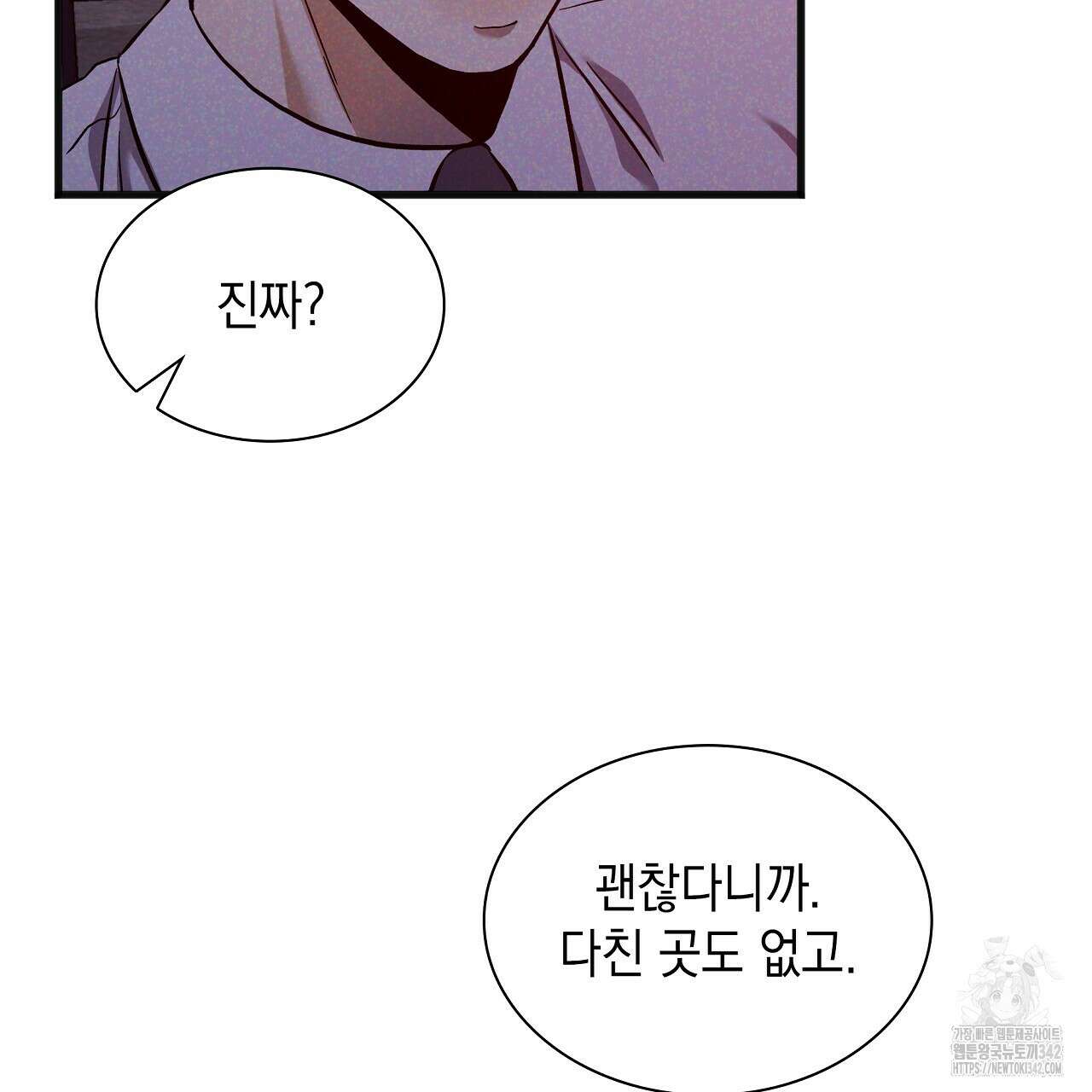성공지향적 가이드 9화 41