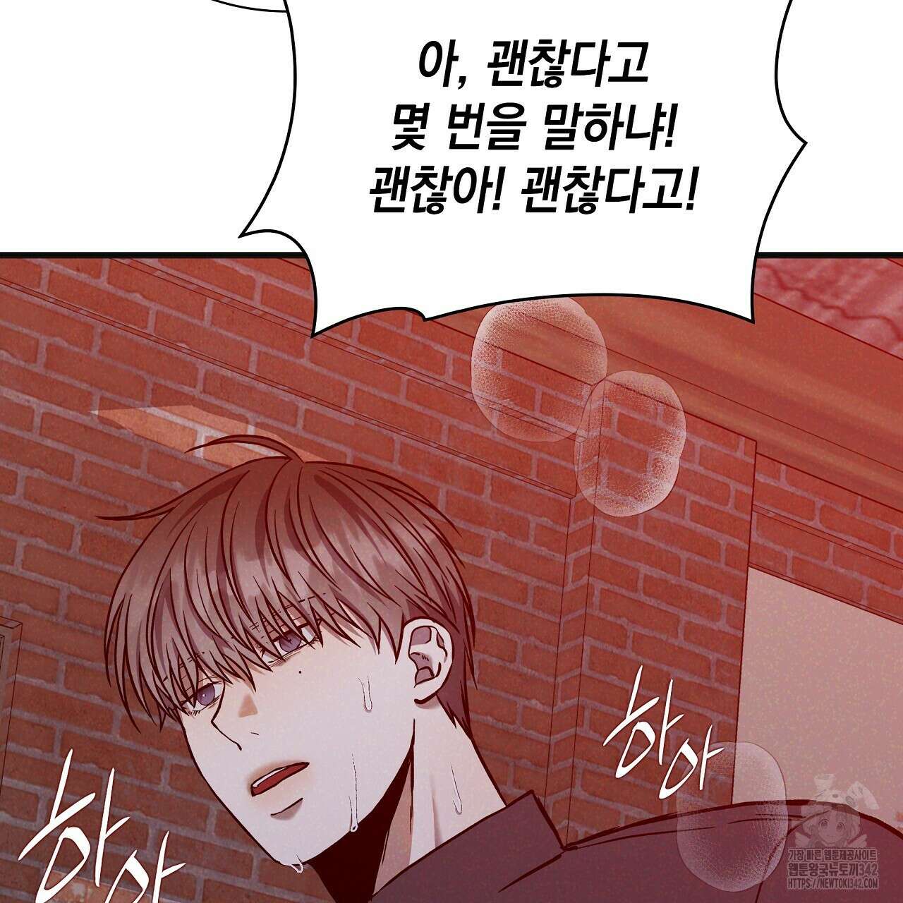 성공지향적 가이드 9화 43