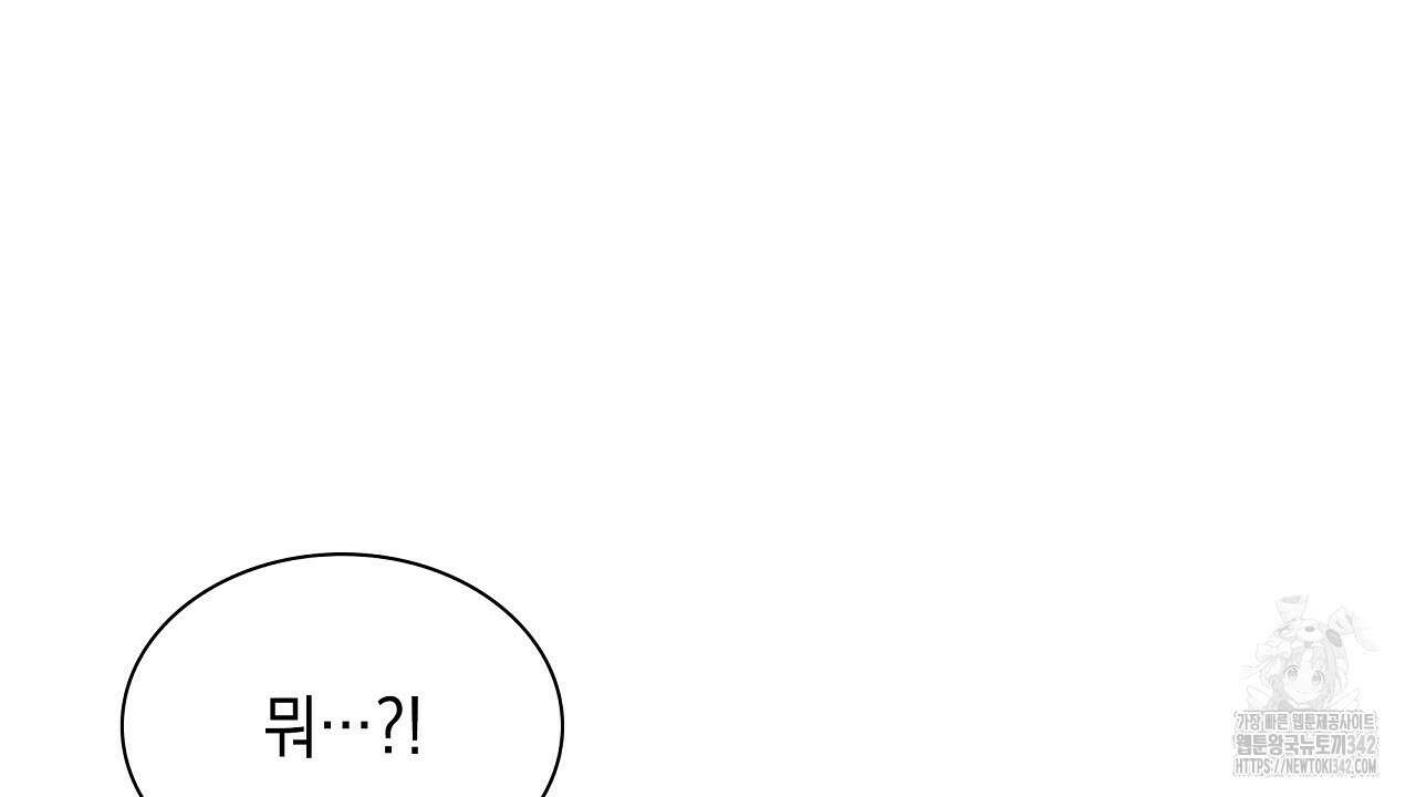 성공지향적 가이드 9화 46
