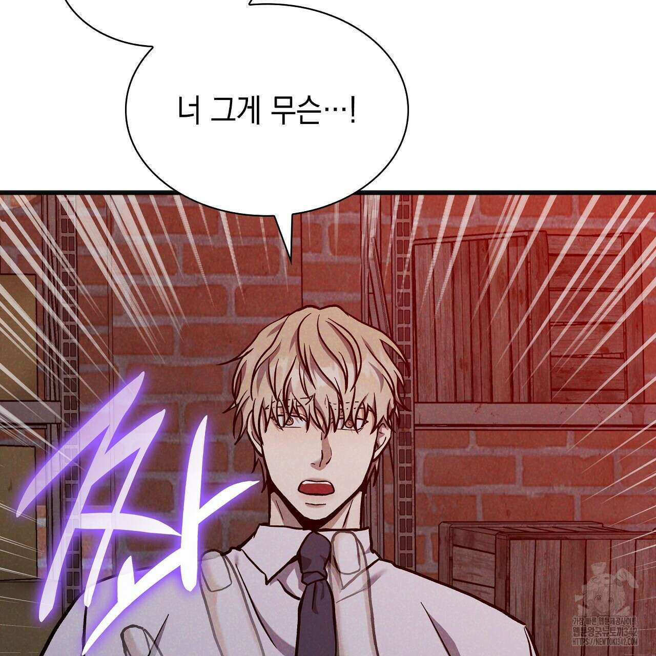 성공지향적 가이드 9화 47