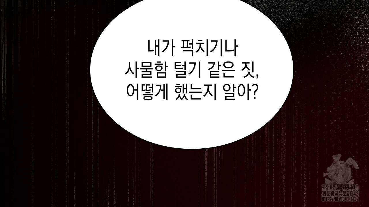 성공지향적 가이드 9화 50