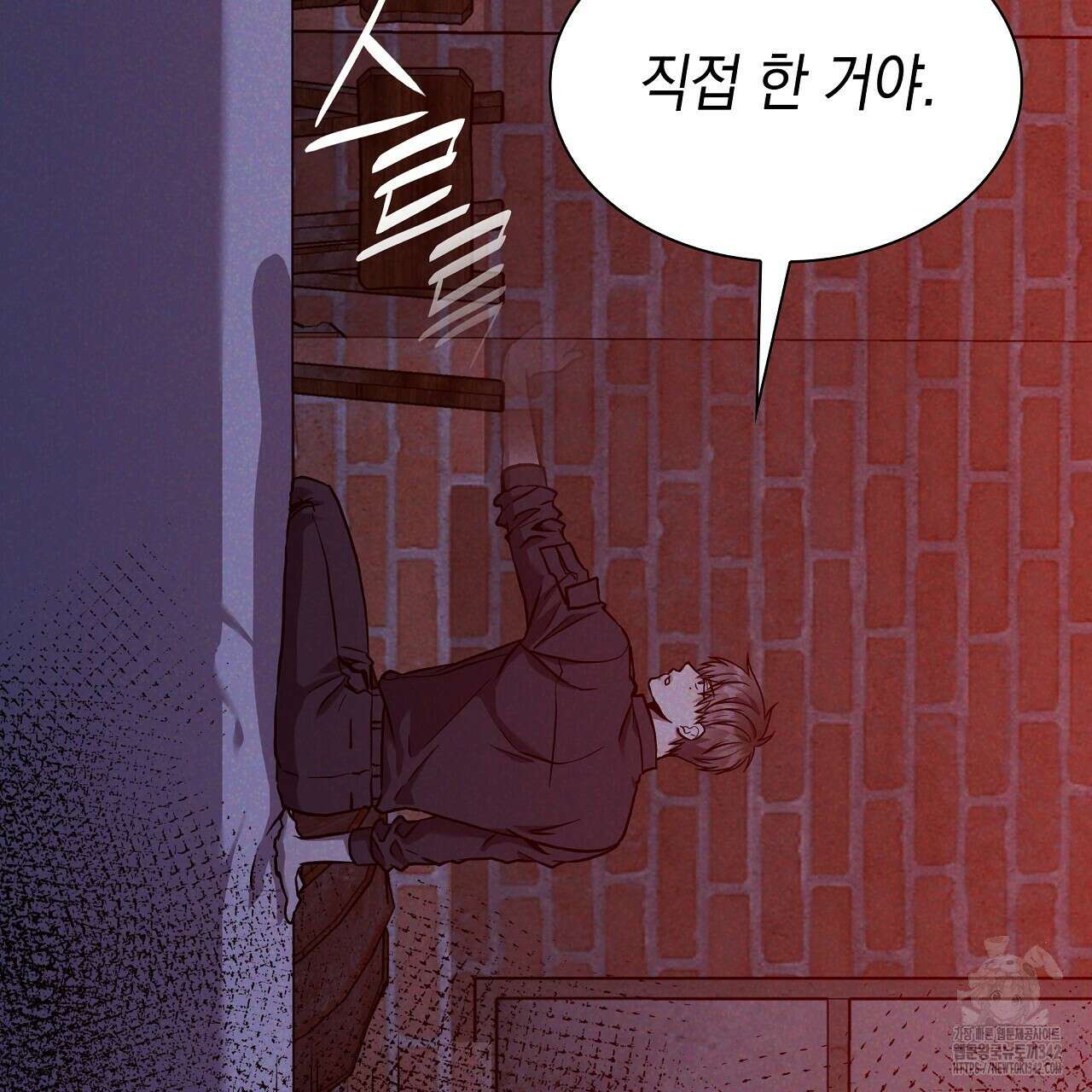 성공지향적 가이드 9화 53