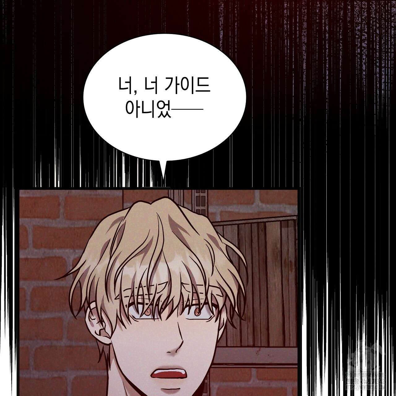 성공지향적 가이드 9화 55