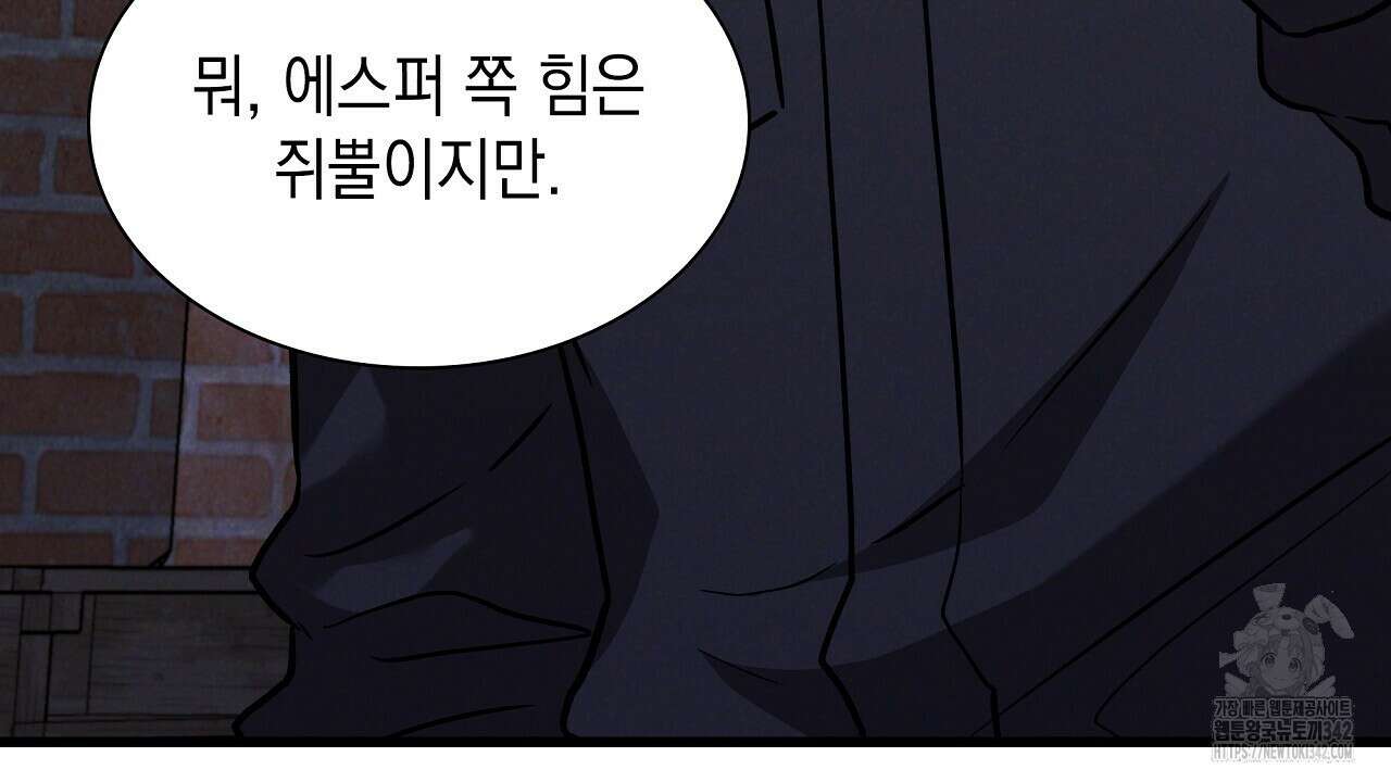 성공지향적 가이드 9화 60